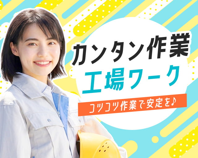 株式会社ホットスタッフ宇部（山口市）の女性バイト求人情報