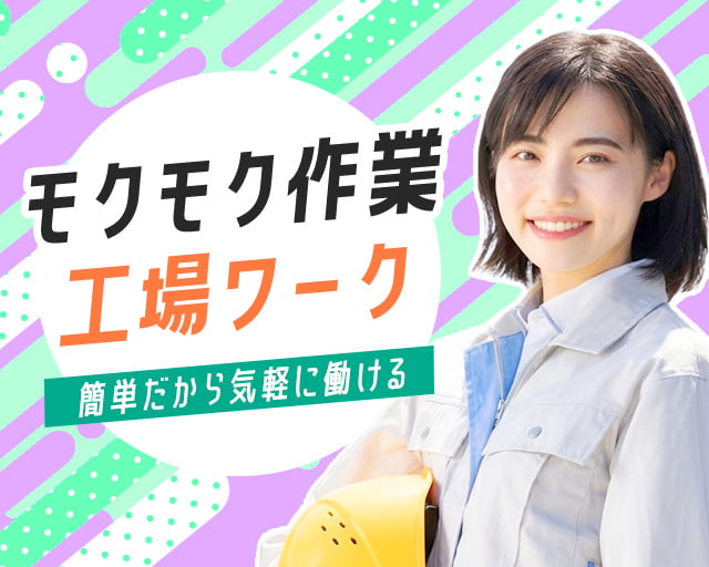 株式会社ホットスタッフ山口（山口市）の女性バイト求人情報