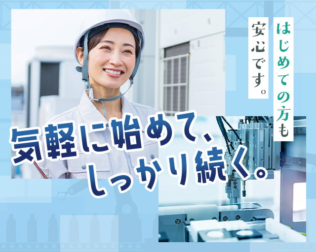 株式会社ホットスタッフ福山の女性バイト求人情報