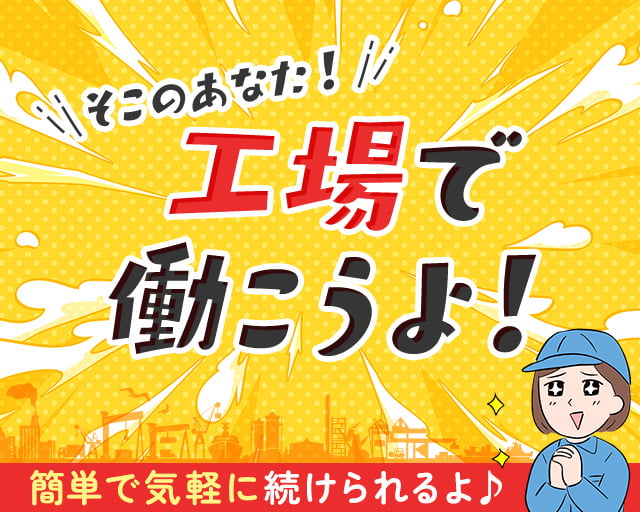 株式会社ホットスタッフ東大阪（東大阪市）の女性バイト求人情報