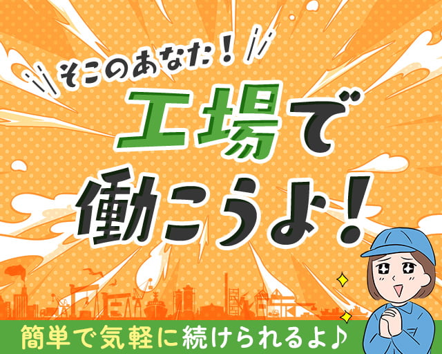 株式会社ホットスタッフ北大阪（箕面市）の女性バイト求人情報
