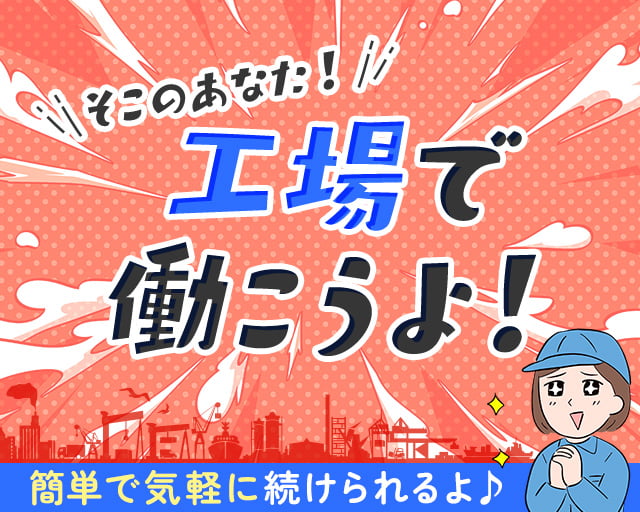 株式会社ホットスタッフ三原（広島県）の女性バイト求人情報