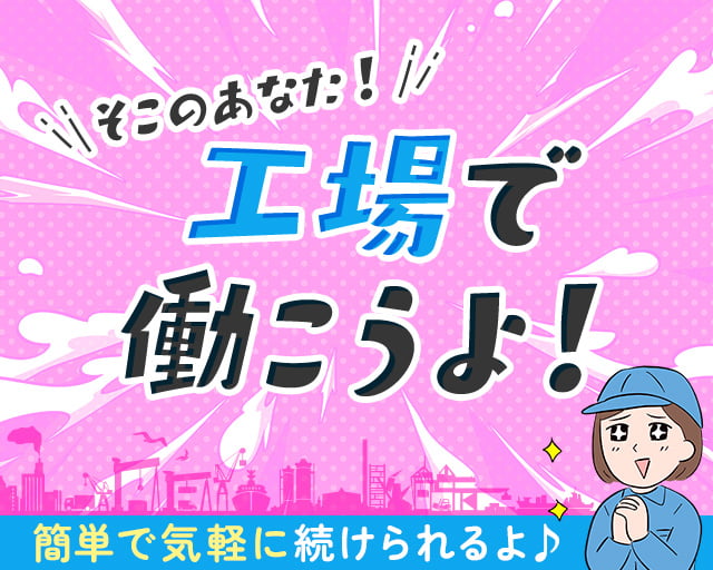 株式会社ホットスタッフ東大阪（東大阪市）の女性バイト求人情報