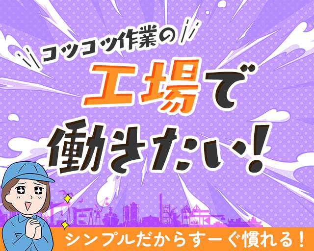 株式会社ホットスタッフ東広島（広島県）の女性バイト求人情報
