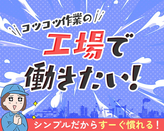 株式会社ホットスタッフ熊谷（埼玉県）の女性バイト求人情報