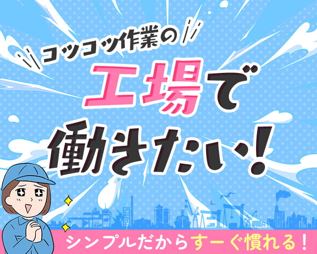 株式会社ホットスタッフ廿日市（広島県）の女性バイト求人情報
