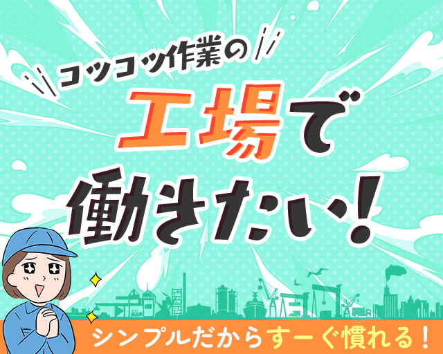 株式会社ホットスタッフ東大阪（東大阪市）の女性バイト求人情報