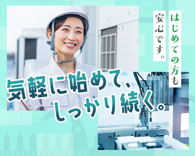 株式会社ホットスタッフ行橋（北九州市小倉北区）の女性バイト求人情報