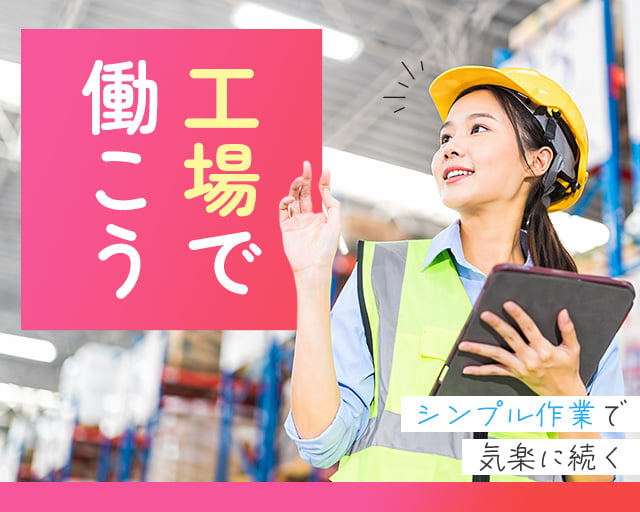 株式会社ホットスタッフ宇部（山口市）の女性バイト求人情報