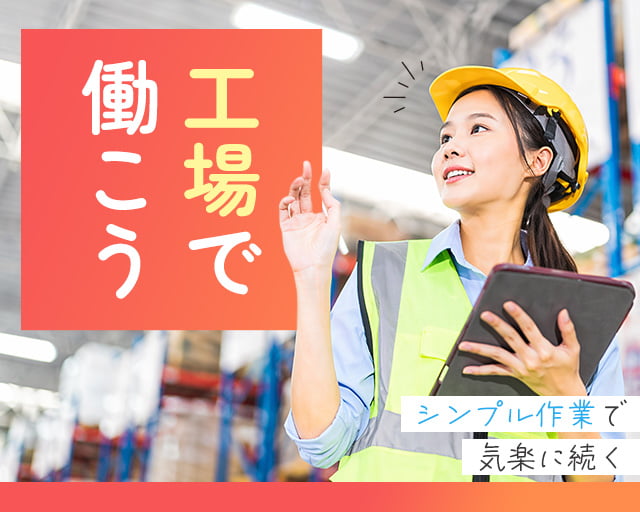 株式会社ホットスタッフ三原（広島県）の女性バイト求人情報