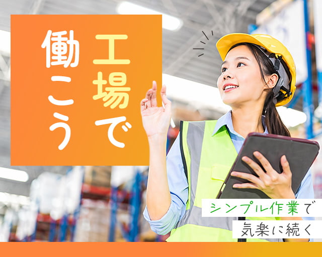 株式会社ホットスタッフ行橋（北九州市小倉北区）の女性バイト求人情報