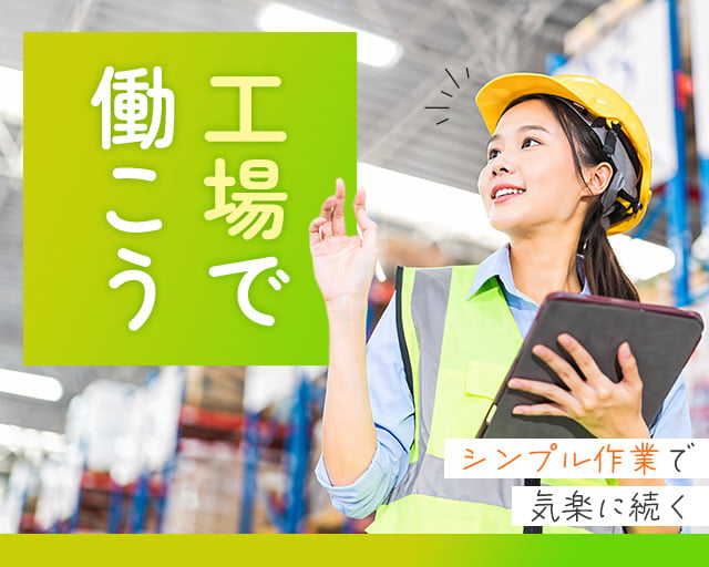 株式会社ホットスタッフ大分