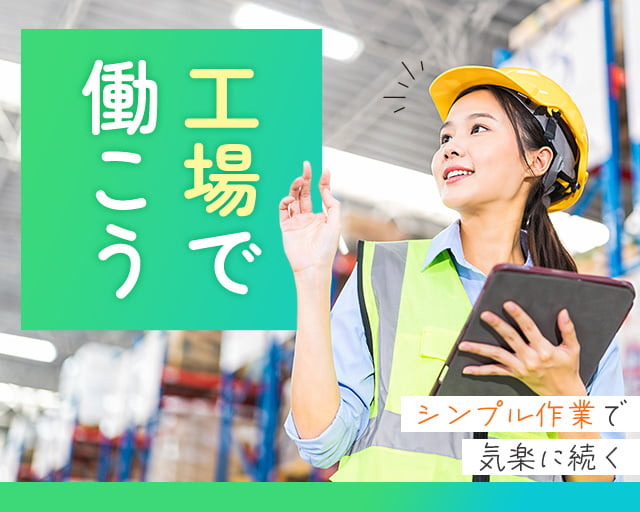 株式会社ホットスタッフ広島（広島県）の女性バイト求人情報