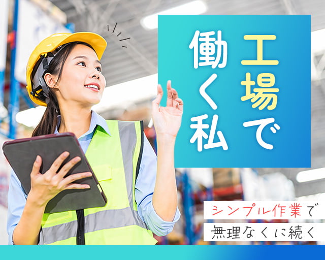 株式会社ホットスタッフ山形の女性バイト求人情報