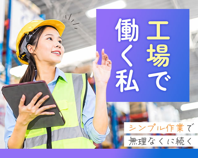 株式会社ホットスタッフ丸亀（三豊市）の女性バイト求人情報