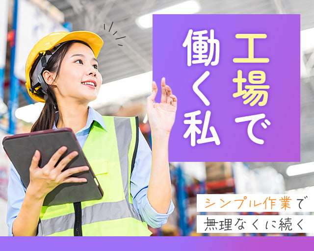 株式会社ホットスタッフ大府（大府市）の女性バイト求人情報