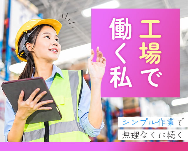 株式会社ホットスタッフ丸亀（三豊市）の女性バイト求人情報