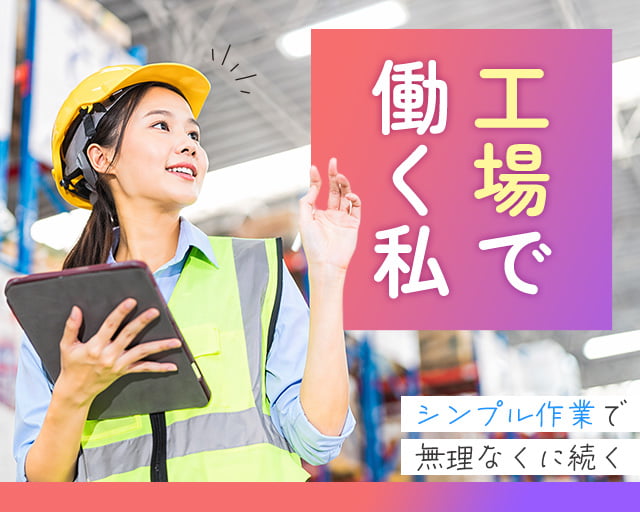 株式会社ホットスタッフ大府（大府市）の女性バイト求人情報