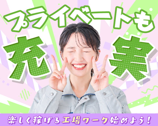 株式会社ホットスタッフ熊谷