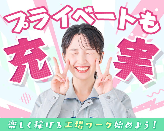 株式会社ホットスタッフ東大阪（東大阪市）の女性バイト求人情報