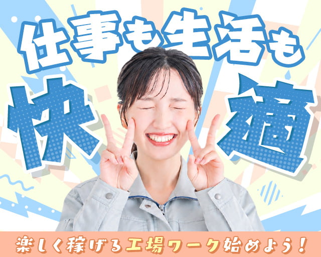 株式会社ホットスタッフ東大阪（東大阪市）の女性バイト求人情報