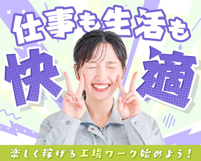 株式会社ホットスタッフ大府（大府市）の女性バイト求人情報