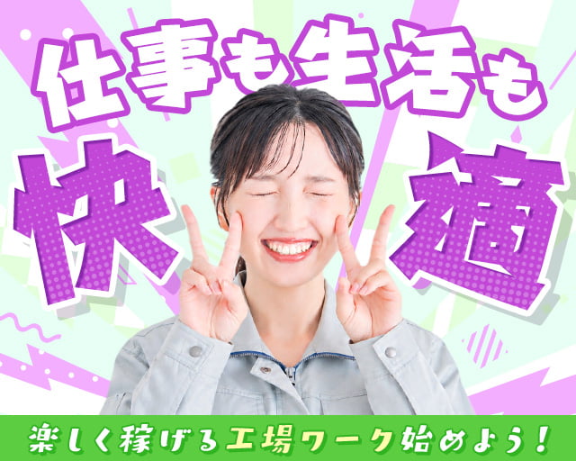 株式会社ホットスタッフ所沢（埼玉県）の女性バイト求人情報