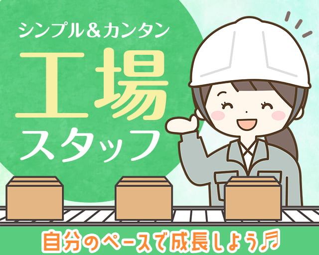 株式会社ホットスタッフ奈良（奈良市）の女性バイト求人情報