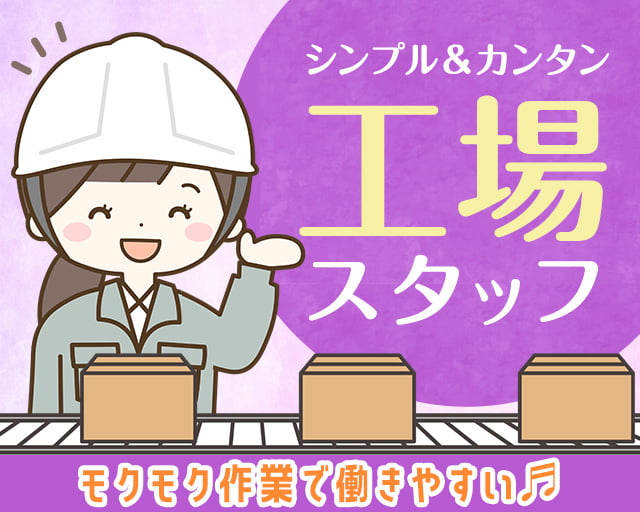 株式会社ホットスタッフ東大阪（大阪府）の女性バイト求人情報