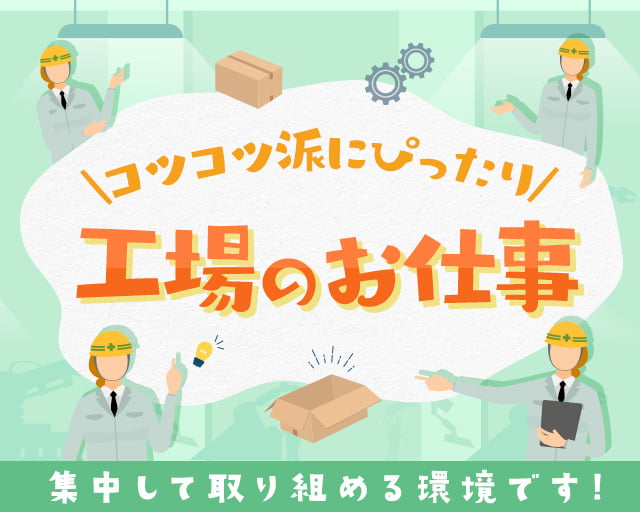 株式会社ホットスタッフ東広島（広島県）の女性バイト求人情報
