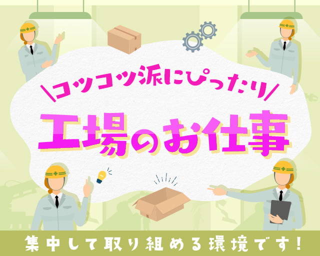 株式会社ホットスタッフ山口（山口県）の女性バイト求人情報