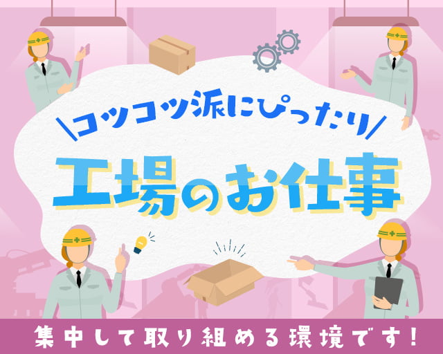 株式会社ホットスタッフ大府（大府市）の女性バイト求人情報