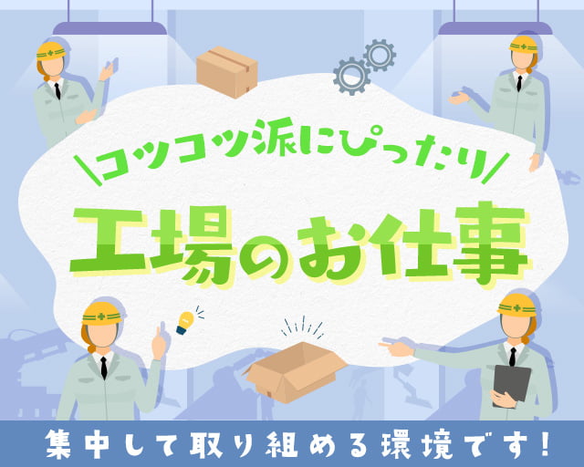 株式会社ホットスタッフ東大阪（東大阪市）の女性バイト求人情報
