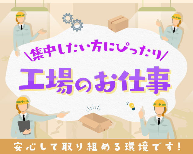 株式会社ホットスタッフ周南（山口県）の女性バイト求人情報