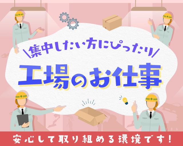 株式会社ホットスタッフ大府（大府市）の女性バイト求人情報