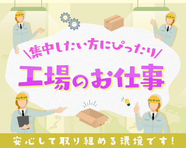 株式会社ホットスタッフ福山（広島県）の女性バイト求人情報