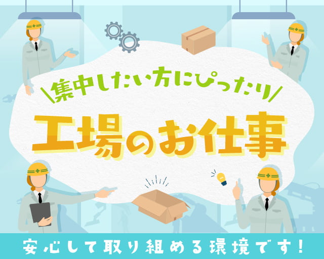 株式会社ホットスタッフ山形の女性バイト求人情報