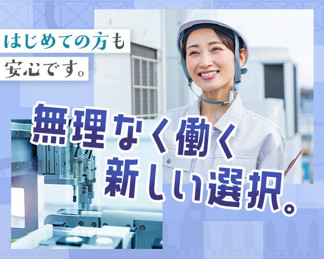 株式会社ホットスタッフ福山（広島県）の女性バイト求人情報