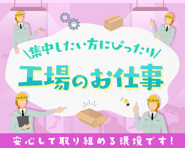 株式会社ホットスタッフ廿日市（大野浦駅）の女性バイト求人情報