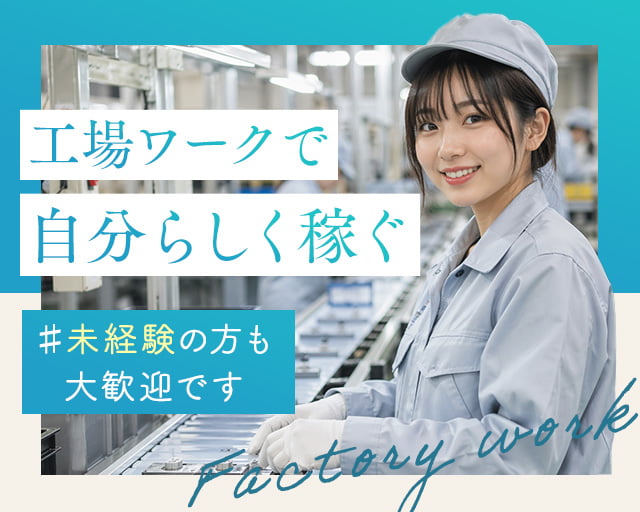 株式会社ホットスタッフ広島（広島県）の女性バイト求人情報
