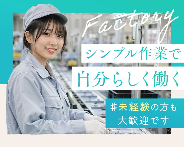 株式会社ホットスタッフ福山（広島県）の女性バイト求人情報