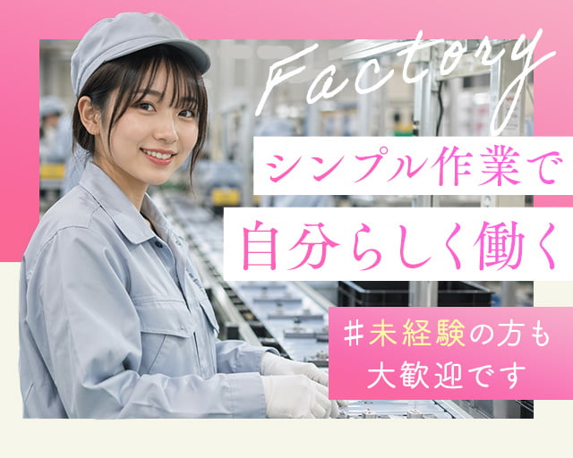 株式会社ホットスタッフ東広島（広島県）の女性バイト求人情報