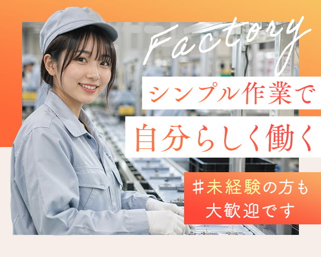 株式会社ホットスタッフ岐阜（羽島郡）の女性バイト求人情報