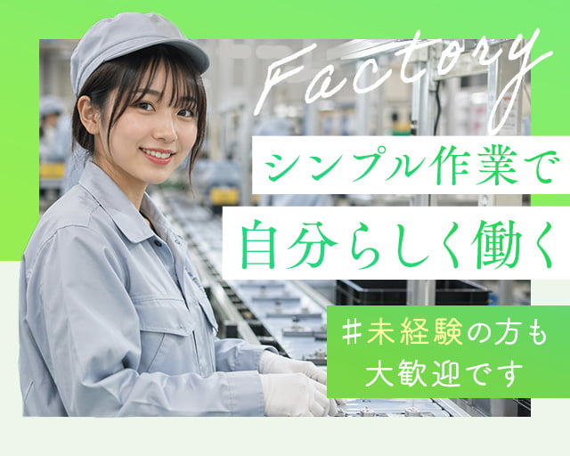 株式会社ホットスタッフ福山（広島県）の女性バイト求人情報