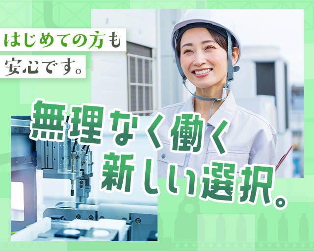 株式会社ホットスタッフ下関（山口県）の女性バイト求人情報
