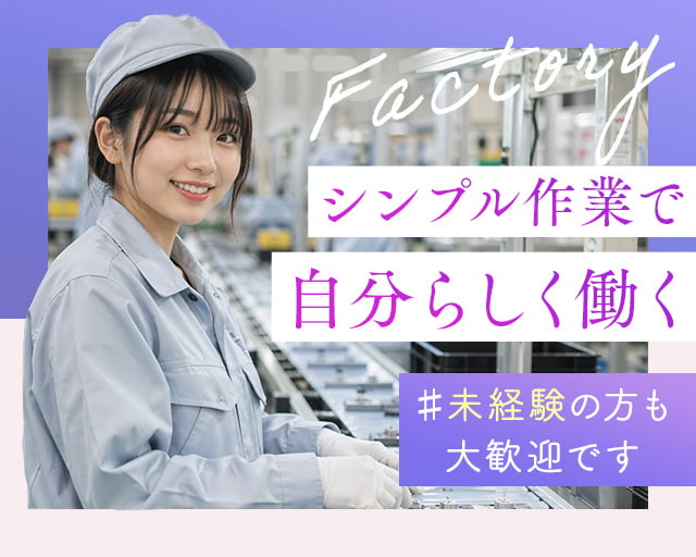 株式会社ホットスタッフ東広島（広島県）の女性バイト求人情報
