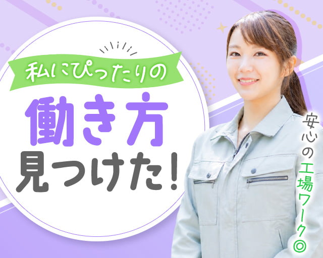 株式会社ホットスタッフ北大阪（摂津市）の女性バイト求人情報