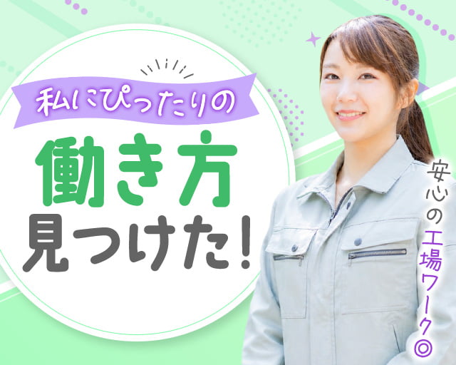 株式会社ホットスタッフ奈良（奈良市）の女性バイト求人情報