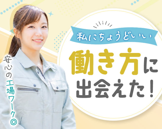 株式会社ホットスタッフ北大阪の女性バイト求人情報
