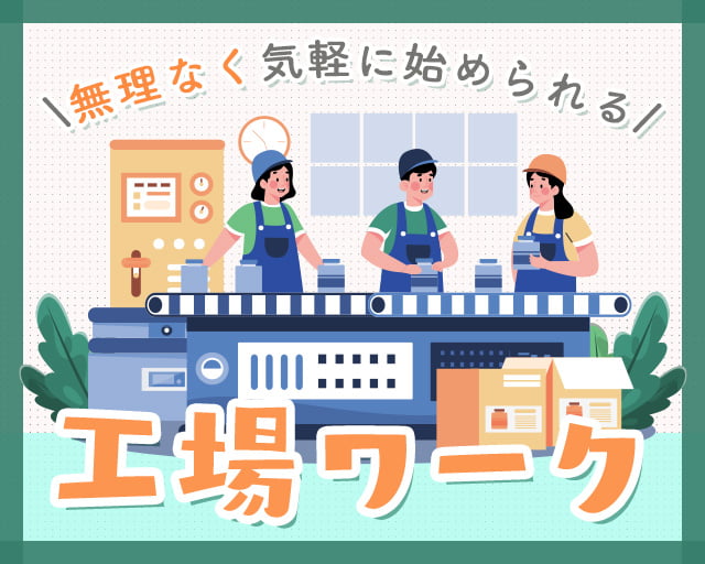 株式会社ホットスタッフ宮若の女性バイト求人情報